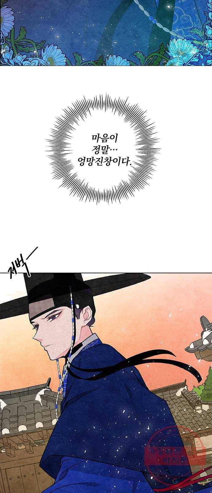 팔려 온 신부 39화 6