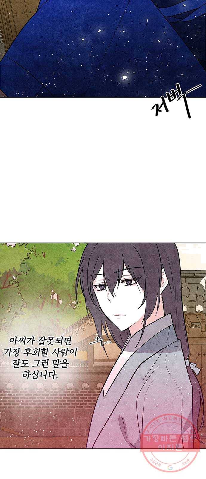 팔려 온 신부 39화 7