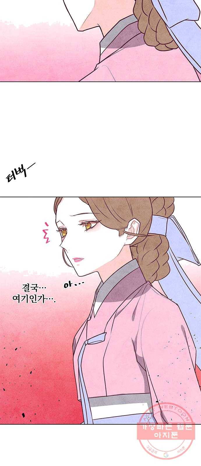 팔려 온 신부 39화 9