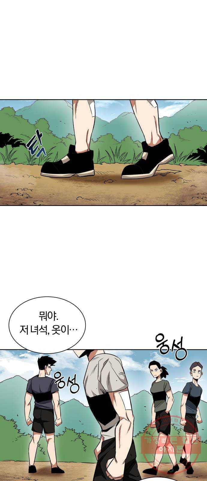 나태 공자, 노력 천재 되다 7화 : 최악의 컨디션 1
