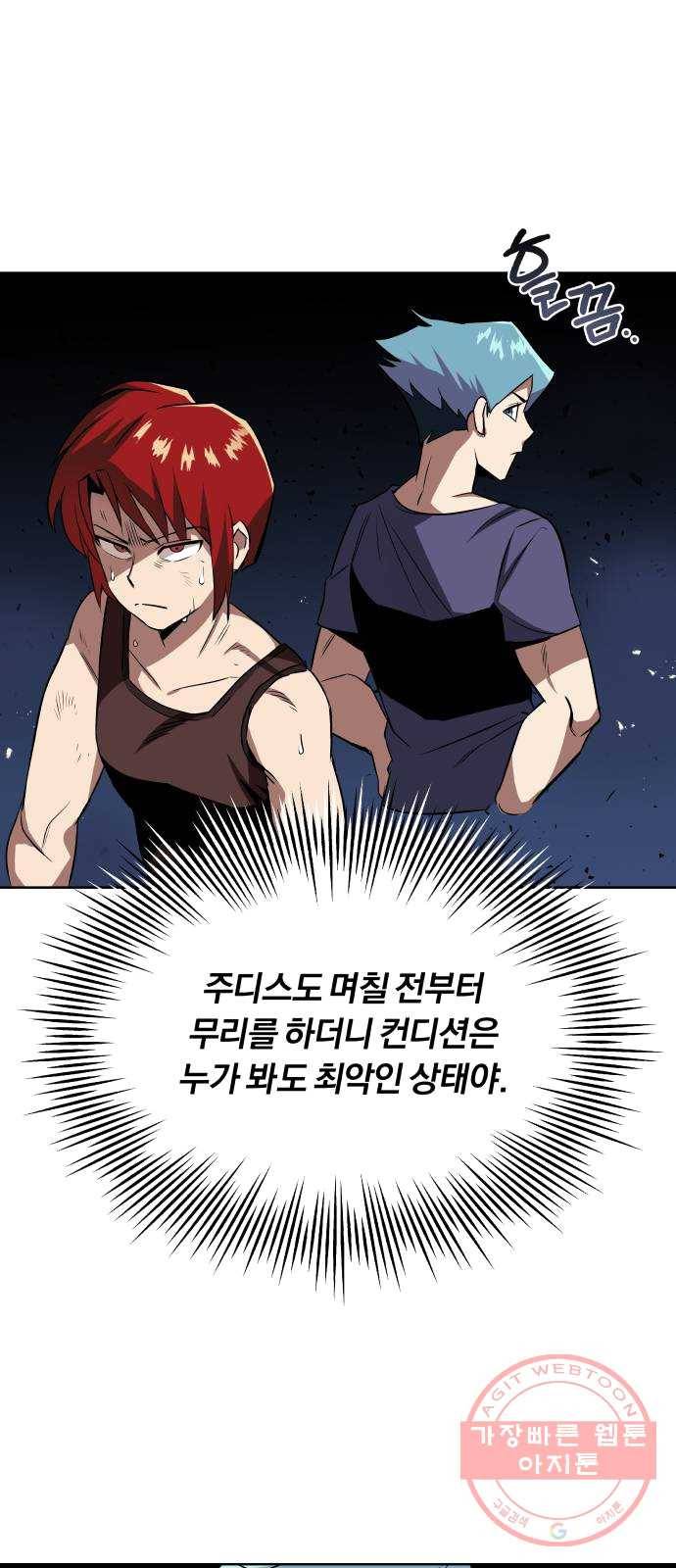 나태 공자, 노력 천재 되다 7화 : 최악의 컨디션 3
