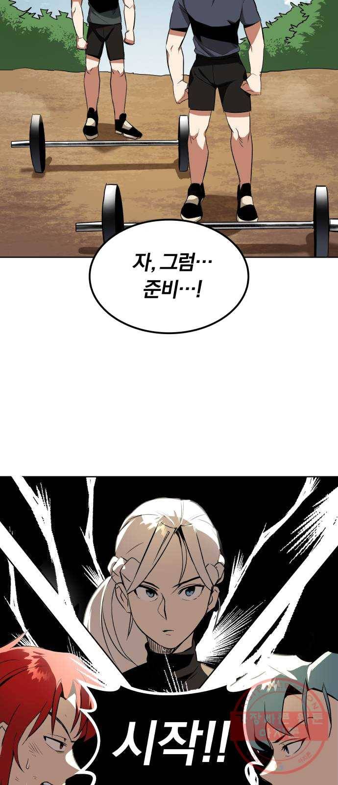 나태 공자, 노력 천재 되다 7화 : 최악의 컨디션 8