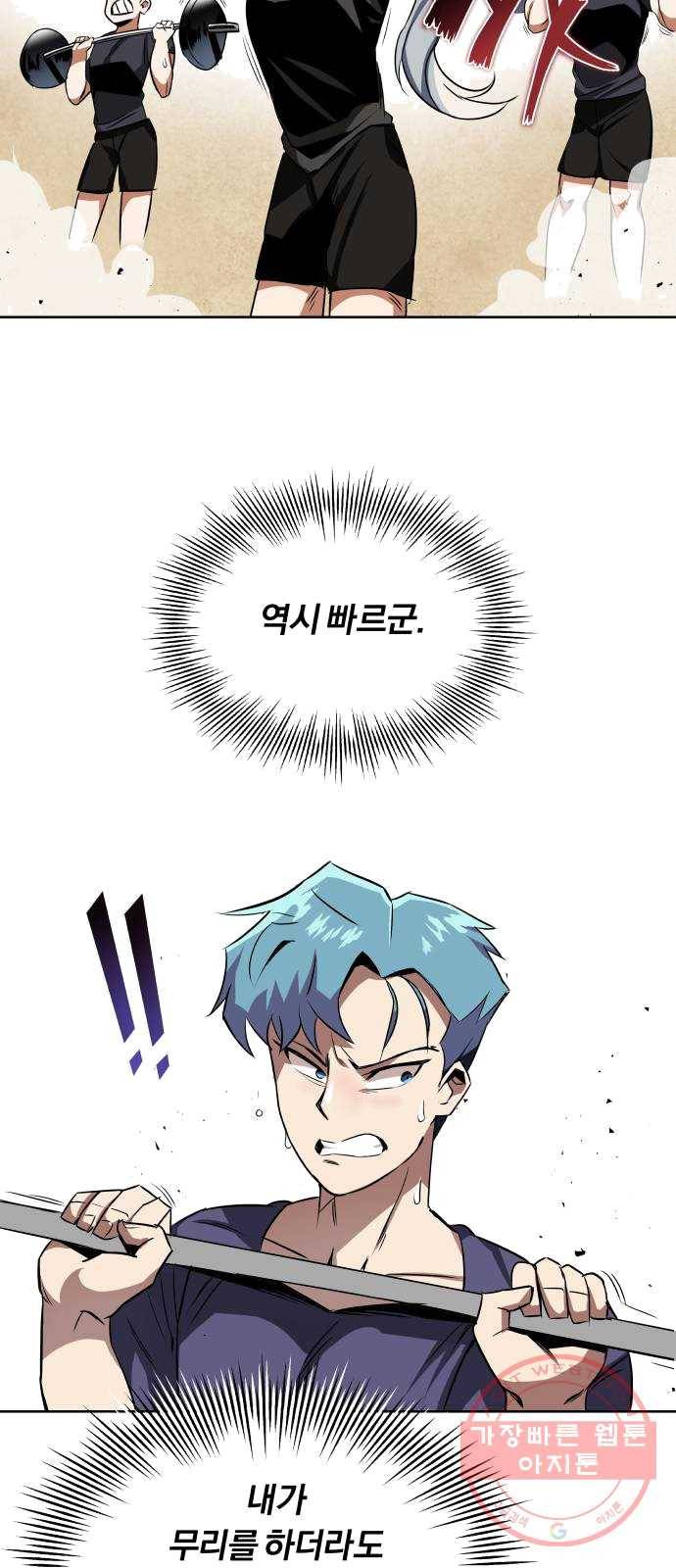 나태 공자, 노력 천재 되다 7화 : 최악의 컨디션 11