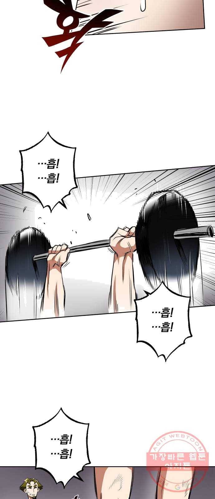 나태 공자, 노력 천재 되다 7화 : 최악의 컨디션 14