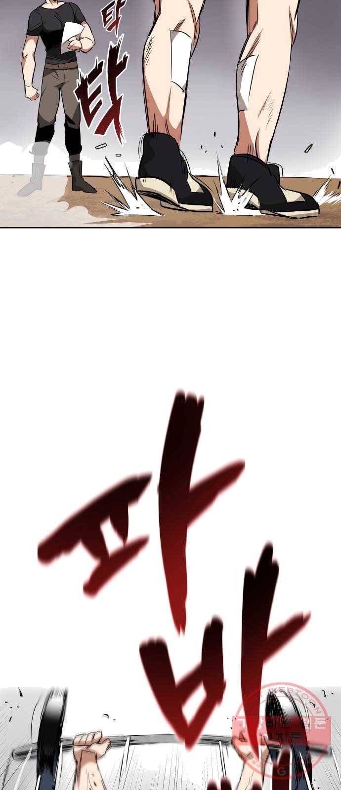 나태 공자, 노력 천재 되다 7화 : 최악의 컨디션 15