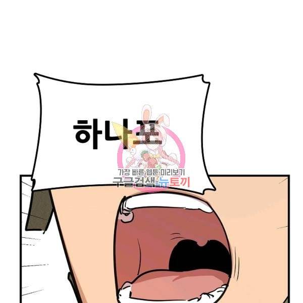 만능장교 성공기 48화 1