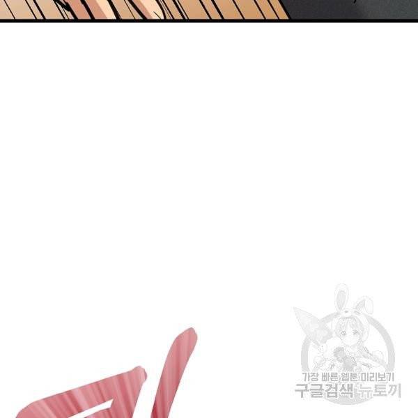 만능장교 성공기 48화 4