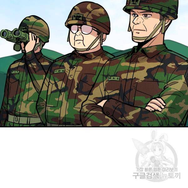 만능장교 성공기 48화 7