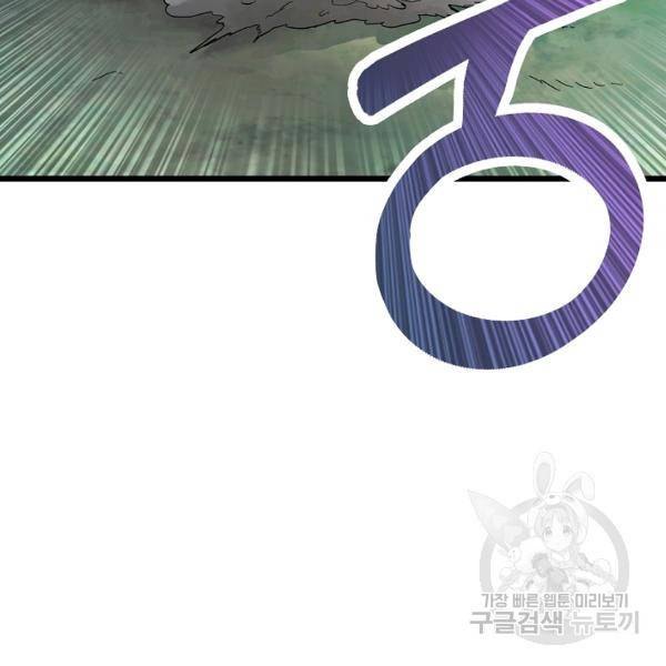 만능장교 성공기 48화 9