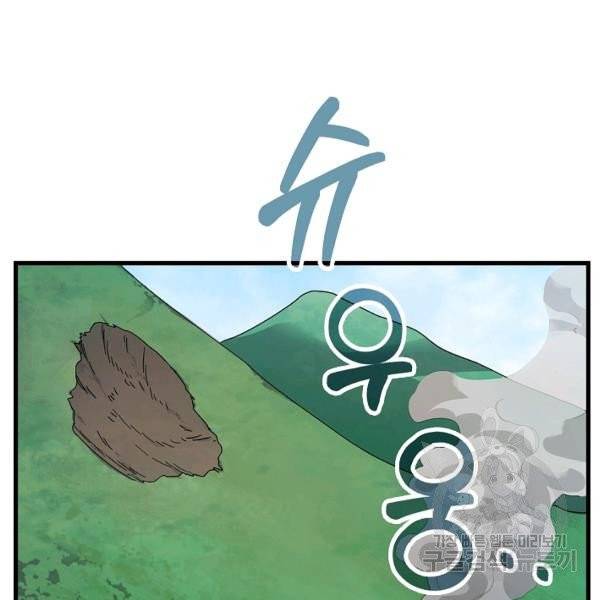 만능장교 성공기 48화 10