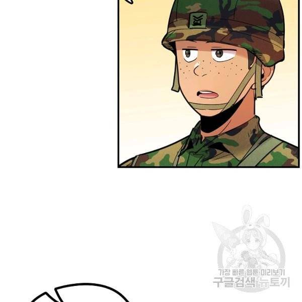 만능장교 성공기 48화 27