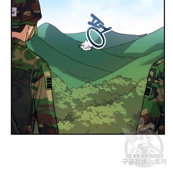 만능장교 성공기 48화 36