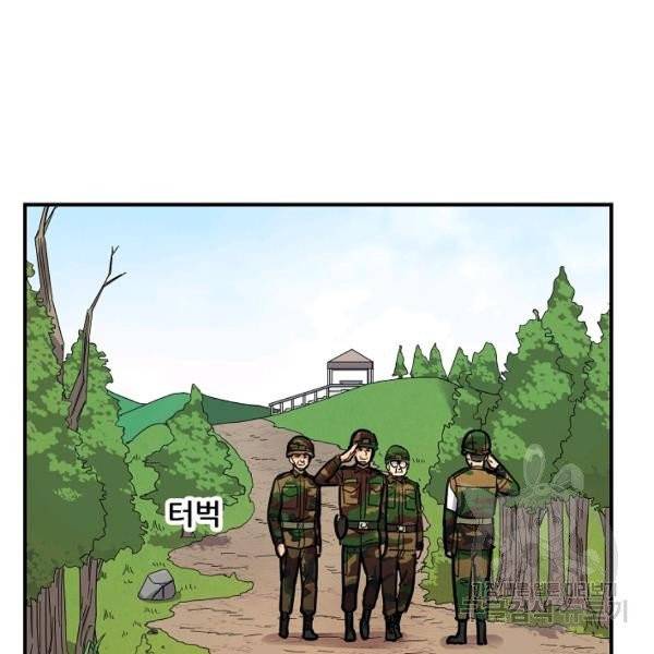 만능장교 성공기 48화 48