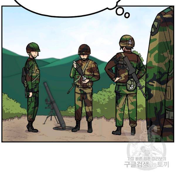 만능장교 성공기 48화 79