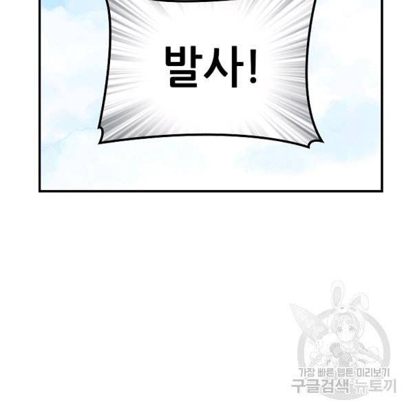 만능장교 성공기 48화 87