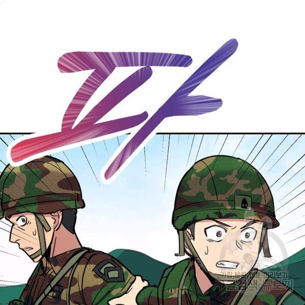 만능장교 성공기 48화 104