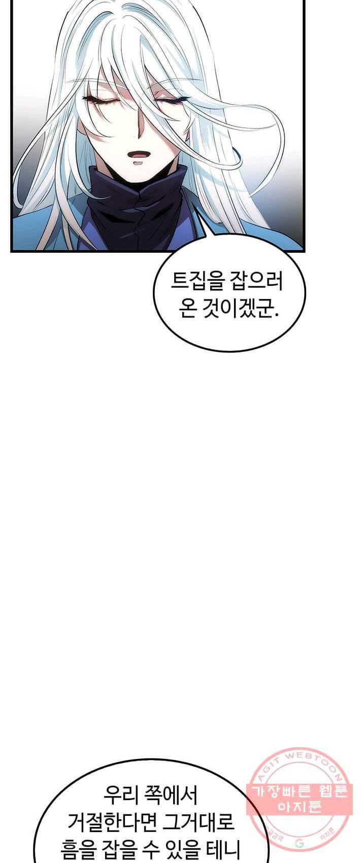 의원, 다시 살다 45화 3