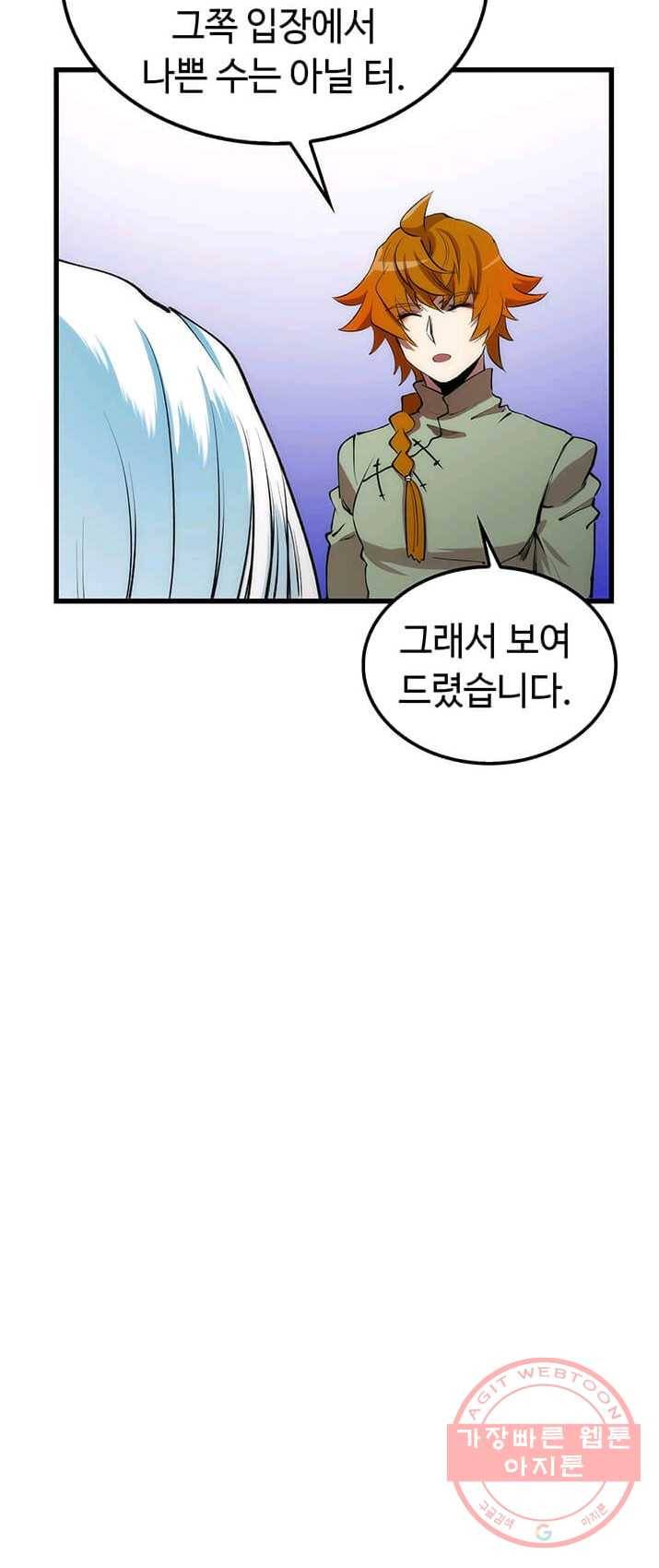 의원, 다시 살다 45화 4