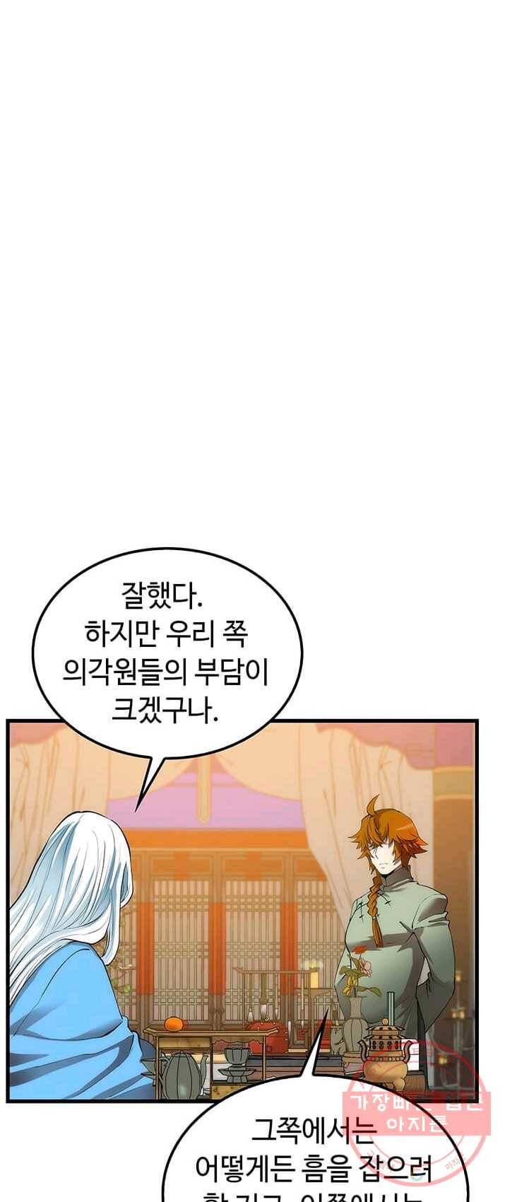 의원, 다시 살다 45화 6