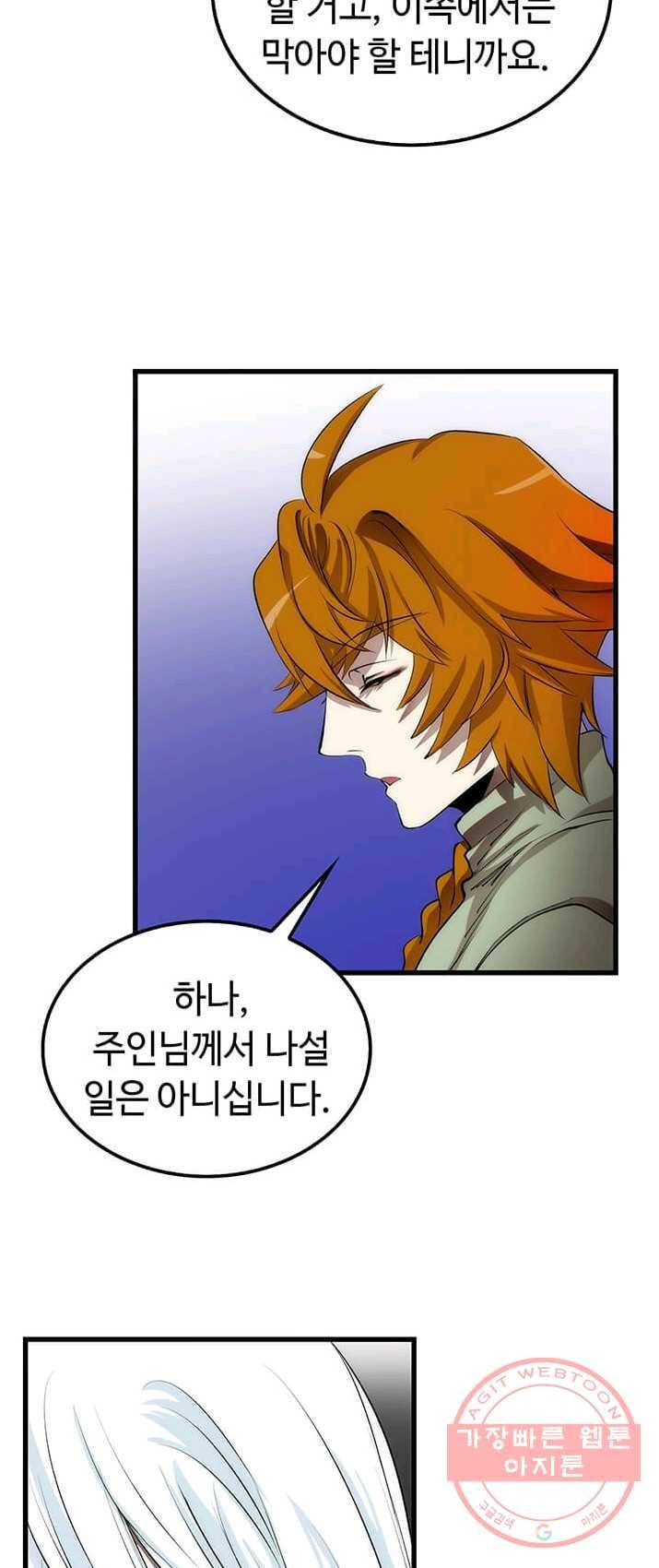 의원, 다시 살다 45화 7