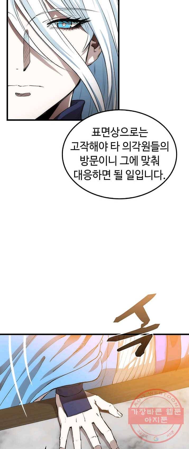 의원, 다시 살다 45화 8