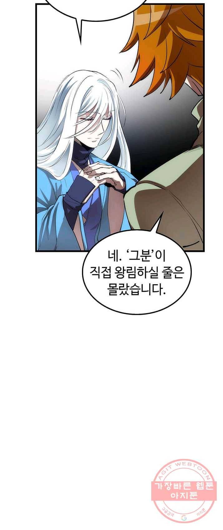 의원, 다시 살다 45화 10
