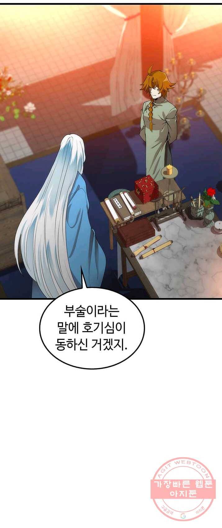 의원, 다시 살다 45화 11