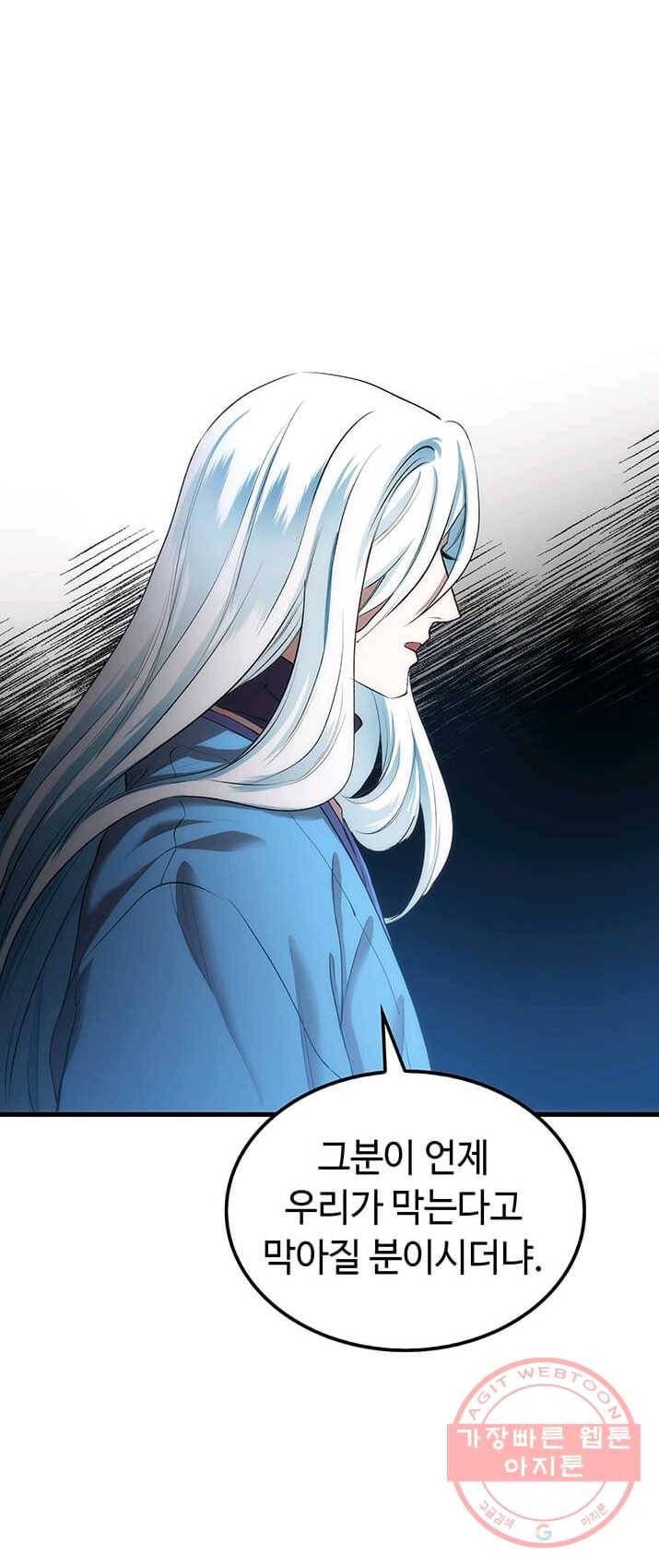 의원, 다시 살다 45화 13