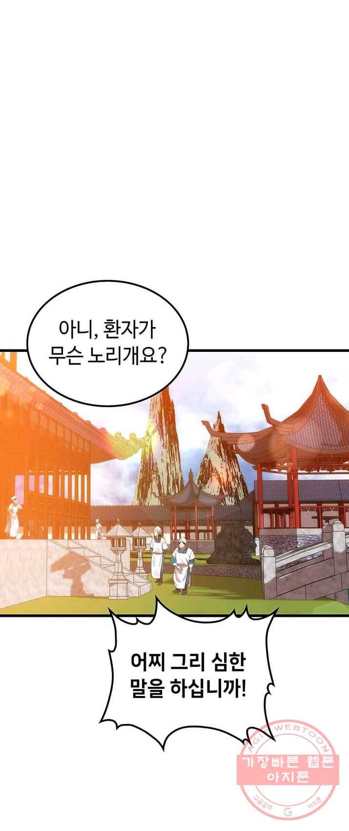 의원, 다시 살다 45화 15