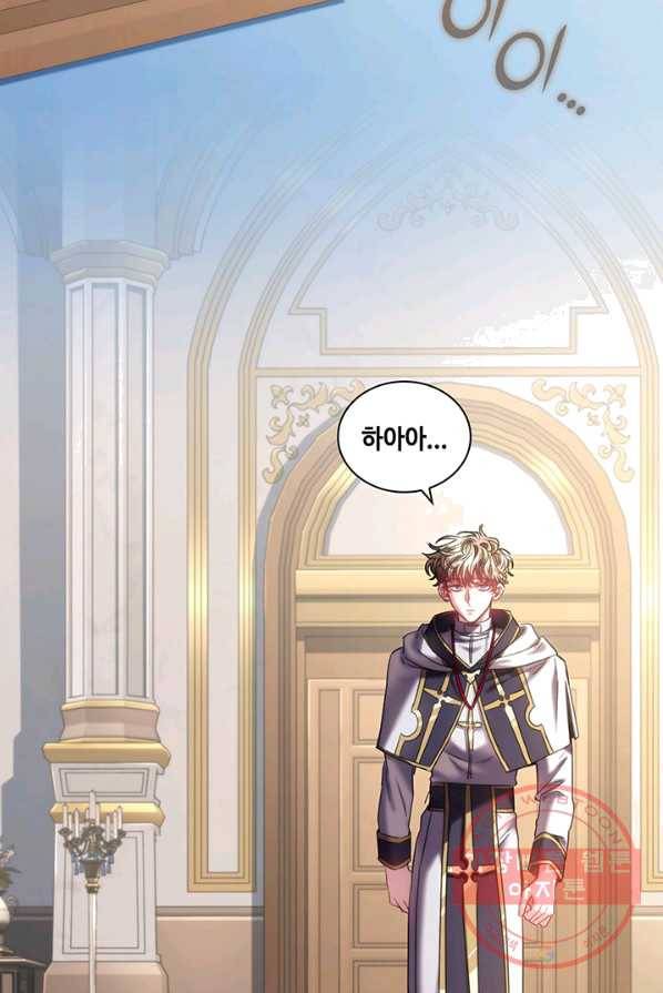 나를 찌르는 가시 37화 3