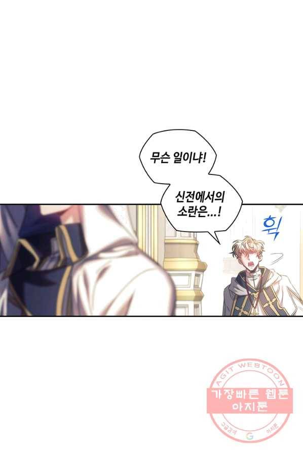 나를 찌르는 가시 37화 10
