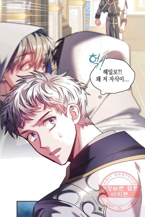 나를 찌르는 가시 37화 12
