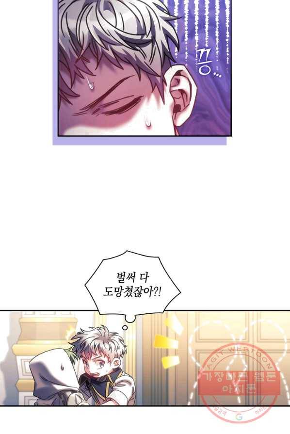 나를 찌르는 가시 37화 15