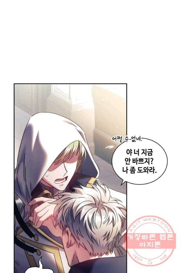 나를 찌르는 가시 37화 16