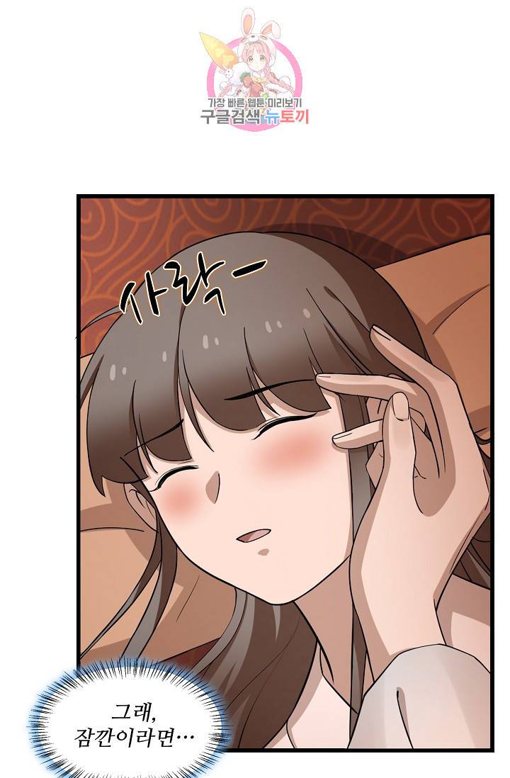 독보다 강한 꽃 150화 3
