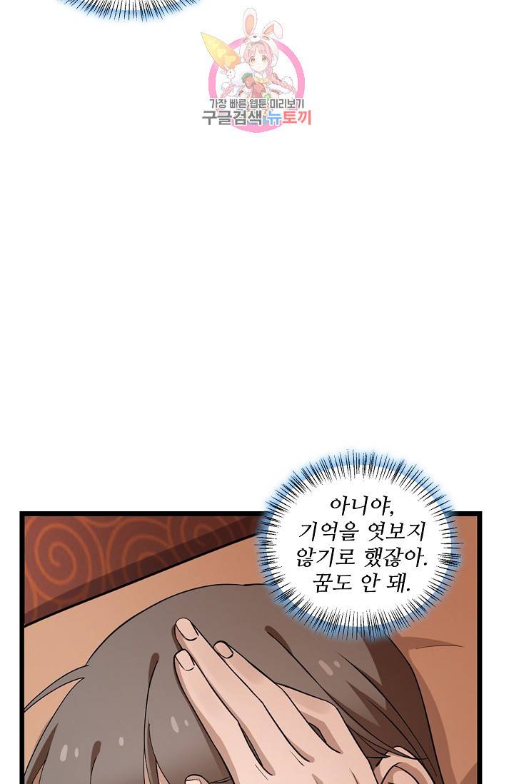독보다 강한 꽃 150화 4