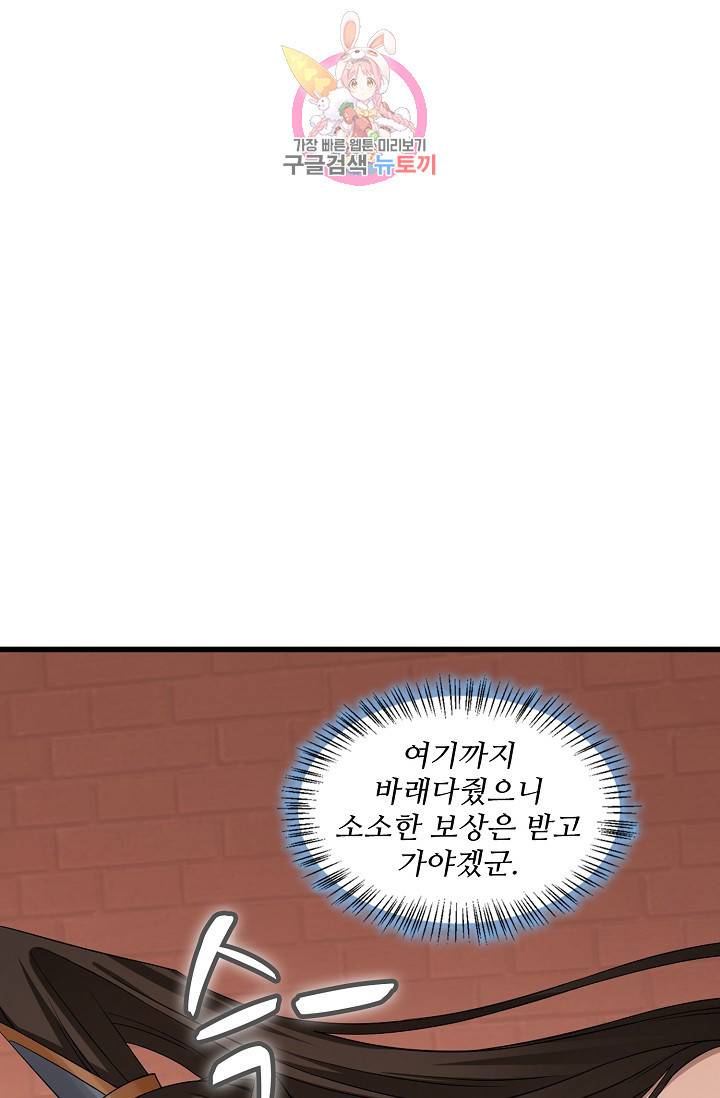 독보다 강한 꽃 150화 7