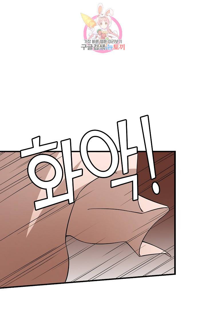 독보다 강한 꽃 150화 12