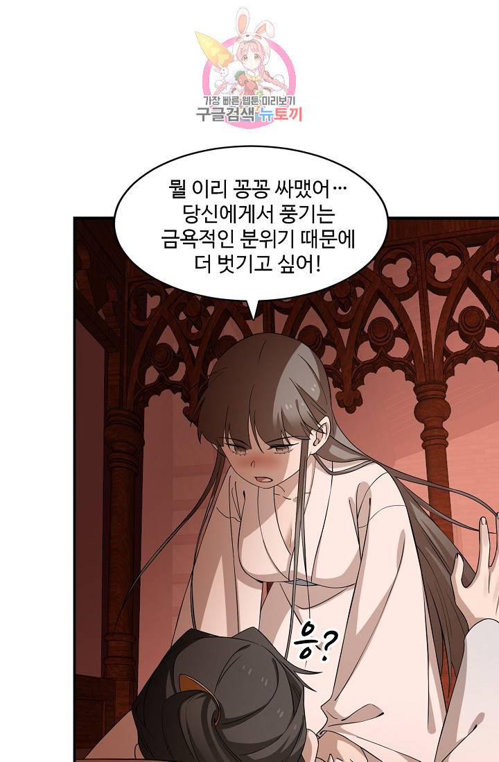 독보다 강한 꽃 150화 17