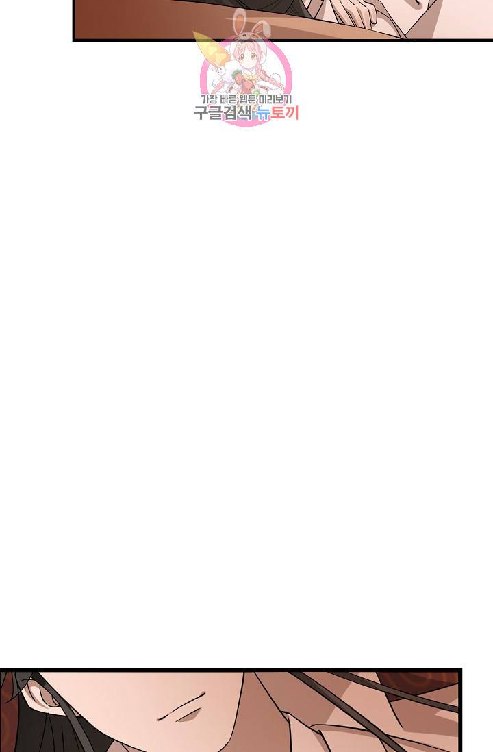 독보다 강한 꽃 150화 18