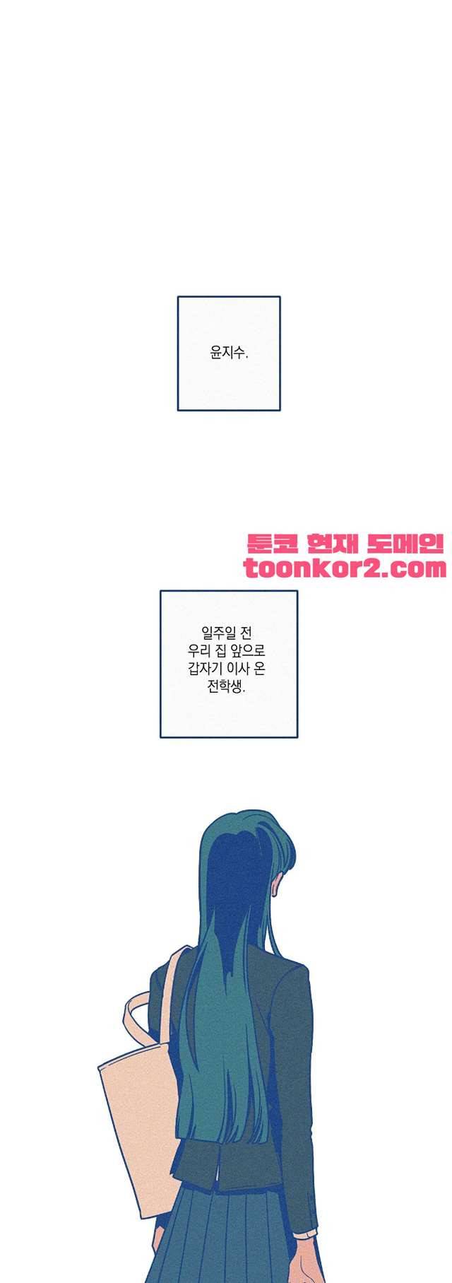 메리 고 라운드 8화 1