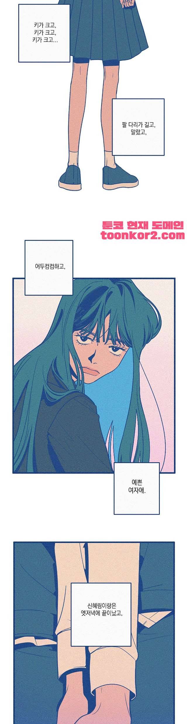 메리 고 라운드 8화 2