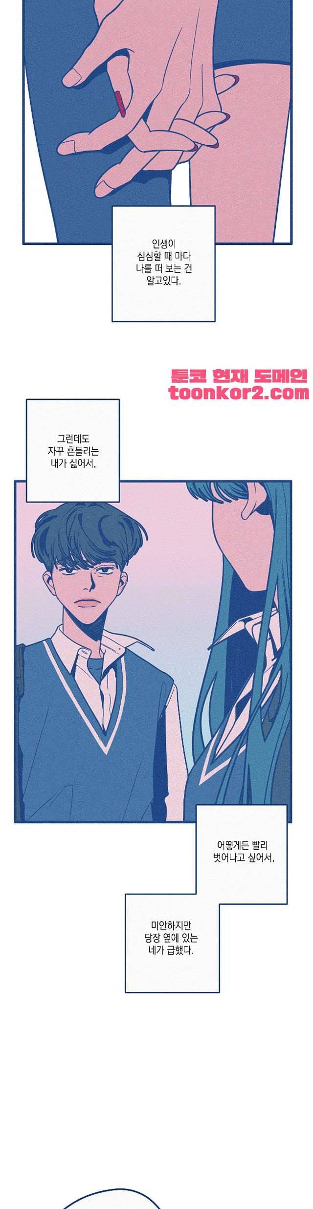 메리 고 라운드 8화 3
