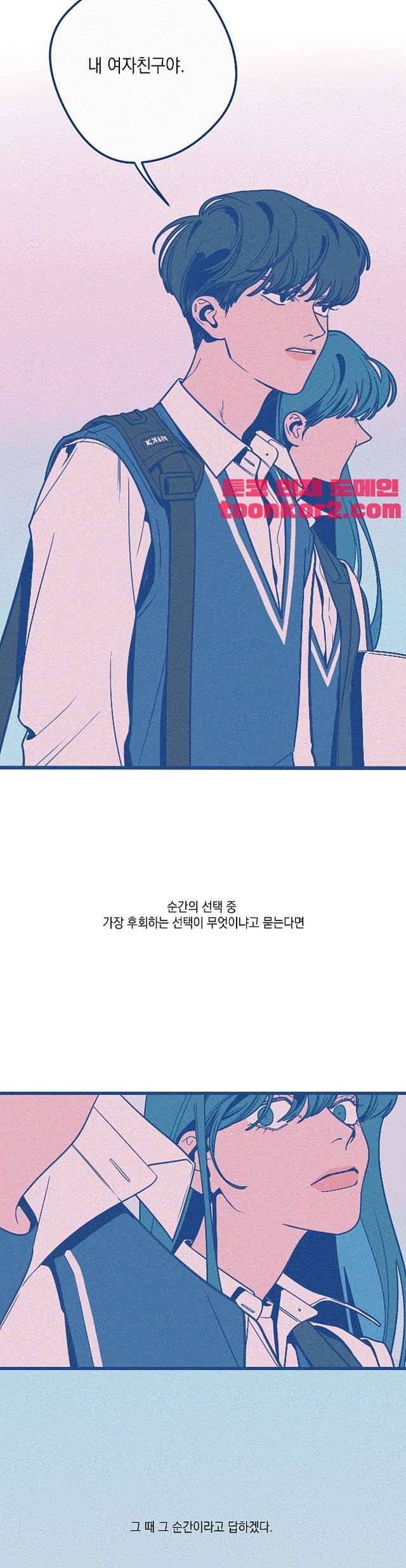 메리 고 라운드 8화 4