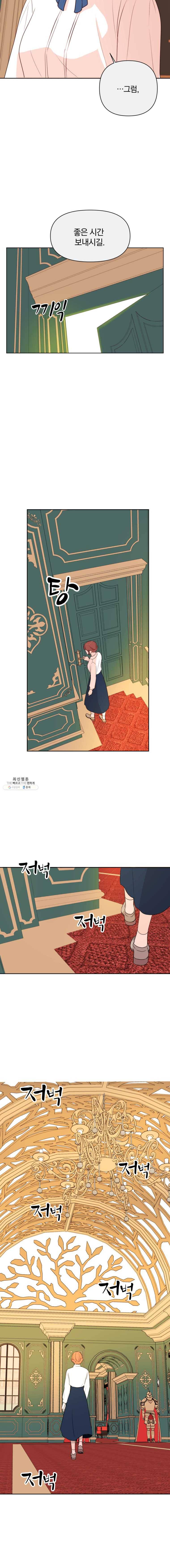 백작가의 불청객들 3화 6