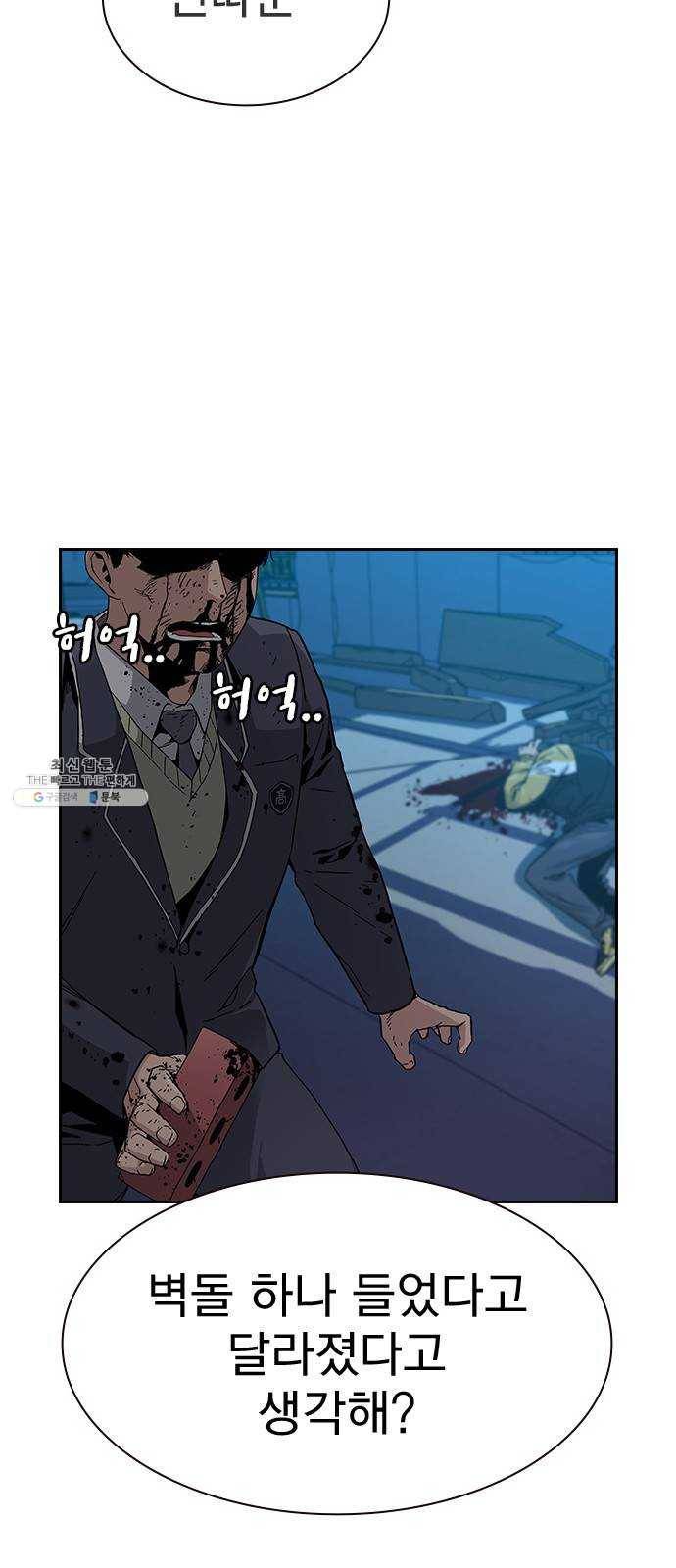 죽지 않으려면 3화 2