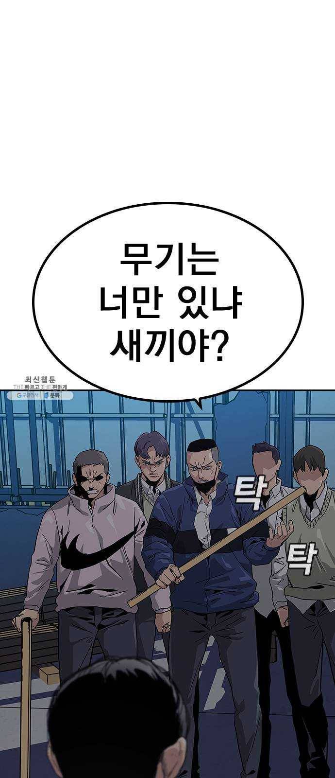 죽지 않으려면 3화 3