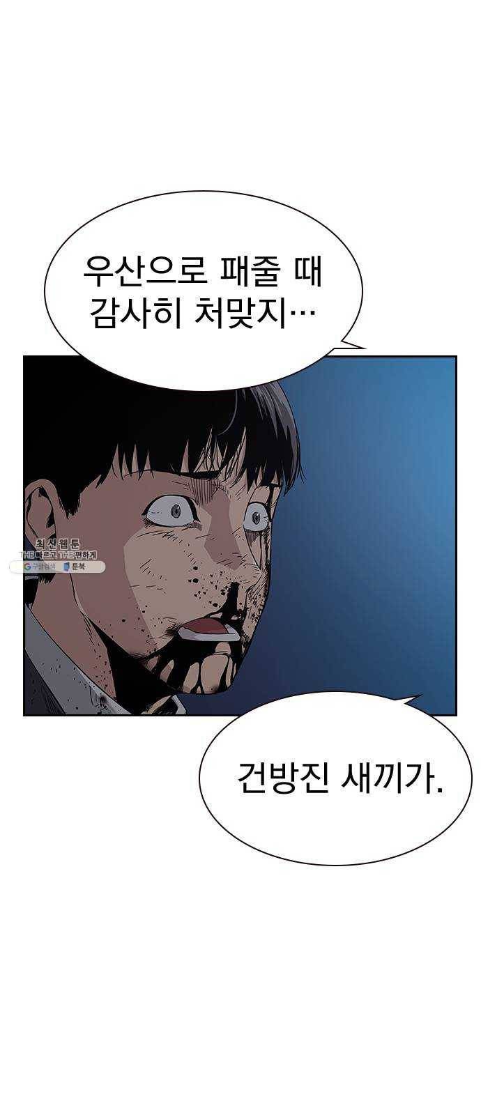 죽지 않으려면 3화 5