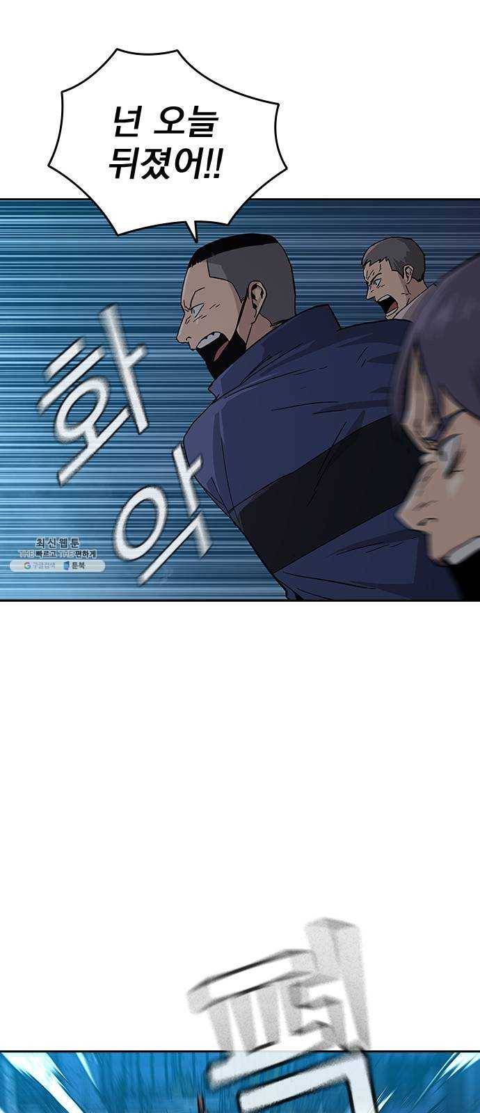 죽지 않으려면 3화 6