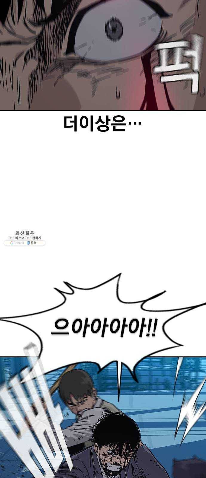 죽지 않으려면 3화 8